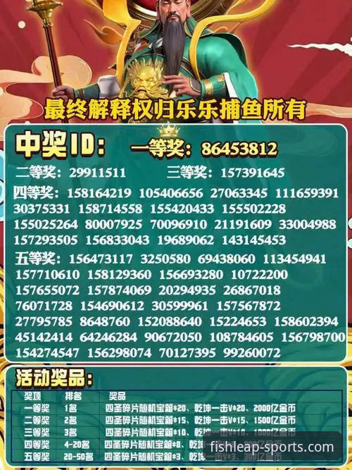 乐鱼体育平台竞猜攻略深度分析：从入门到精通的全面解析